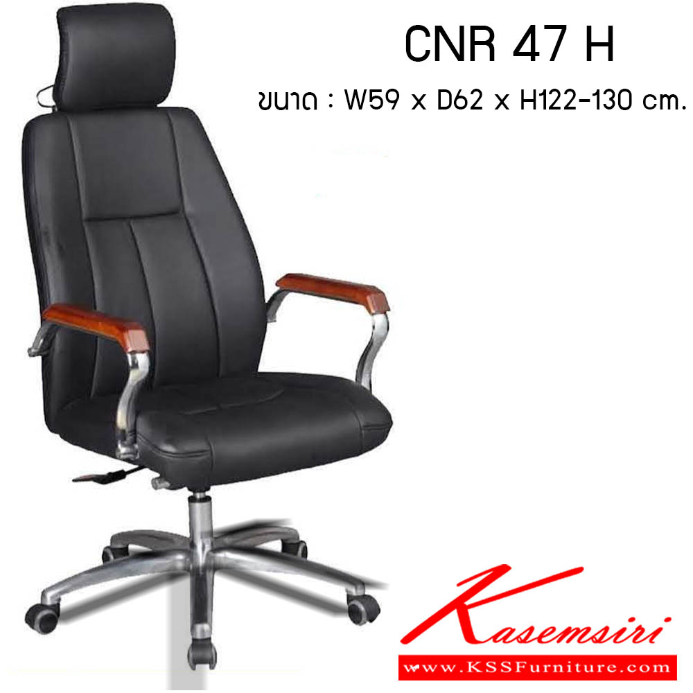 38740064::CNR-47-H::เก้าอี้สำนักงาน รุ่น CNR47 H ขนาด : W59 x D62 x H122-130 cm. . เก้าอี้สำนักงาน CNR ซีเอ็นอาร์ ซีเอ็นอาร์ เก้าอี้สำนักงาน (พนักพิงสูง)